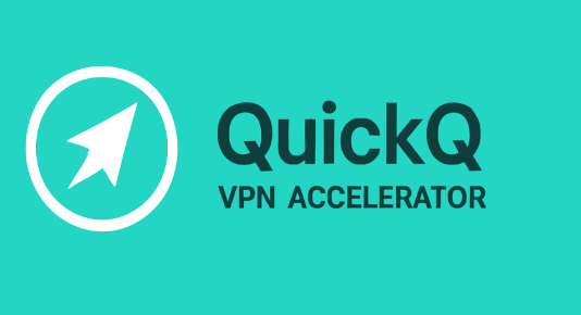 QuickQ电脑版打不开或卡住？快速解决方法合集