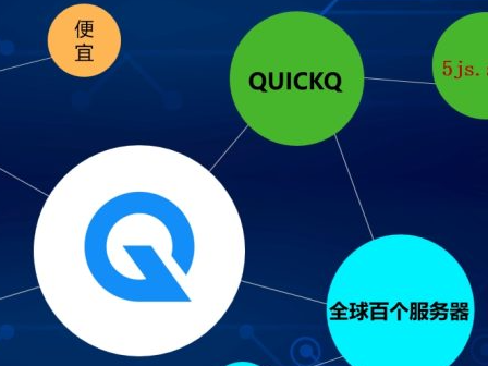 QuickQ电脑版登录提示错误？账号和缓存排查指南