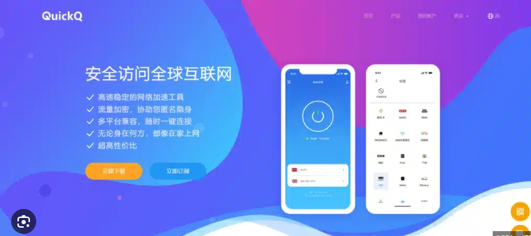 QuickQ 电脑版无法接收消息或通知?排查全流程