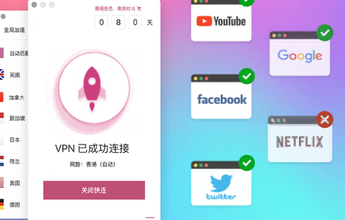 QuickQ电脑版与防火墙冲突？解决方法与网络配置教程