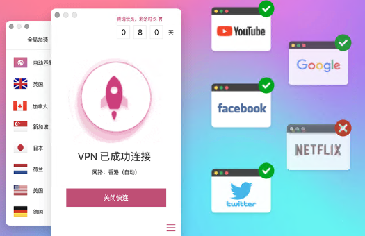 QuickQ电脑版最新版功能详解与优化技巧